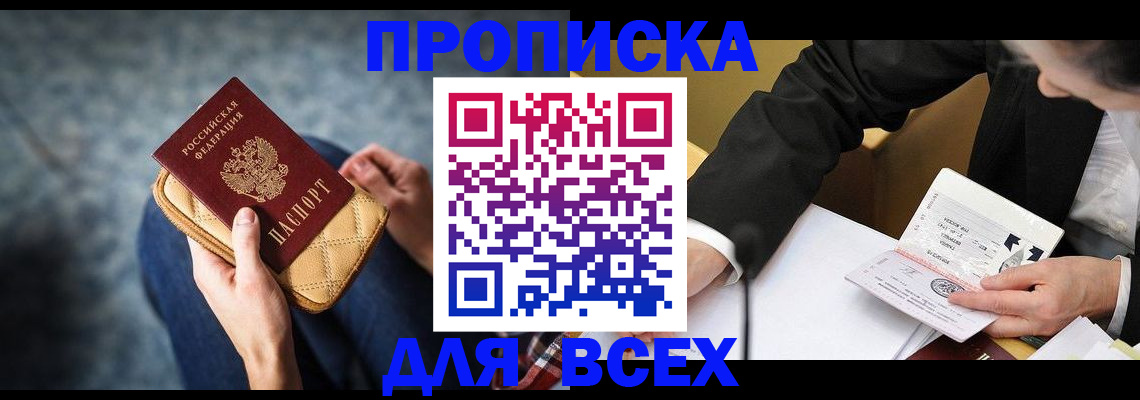 прописка для военкомата в Вихоревке