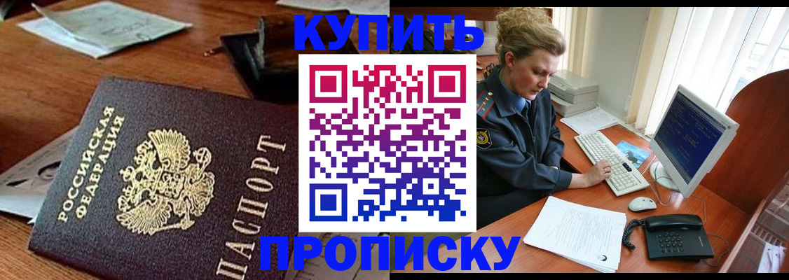 временная прописка в Вихоревке